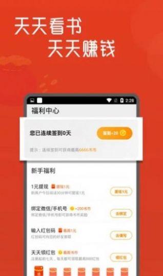 小说城免费版在线阅读全文下载  v1.4.3.9.8图2