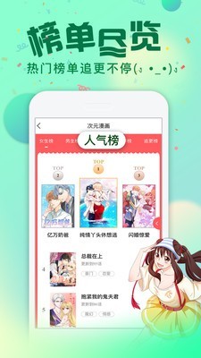 次元漫画安卓版app下载安装免费破解版苹果  v1.1.0图1