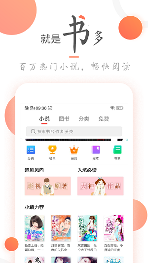 小说火火离线听书在线听  v3.6.0图3