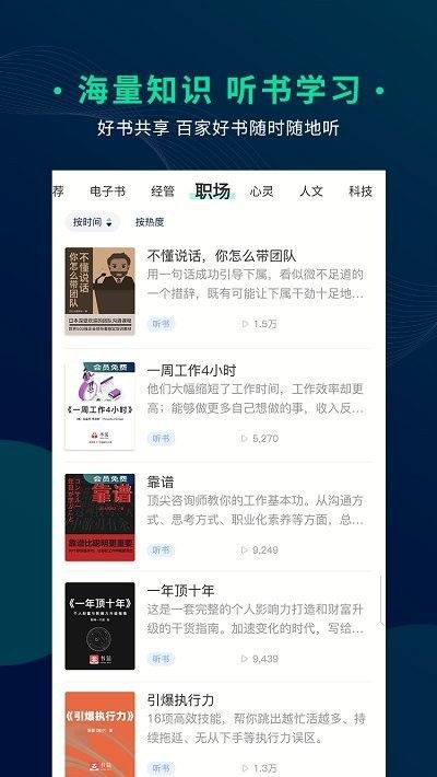 书篮粤读  v2.0.2图2