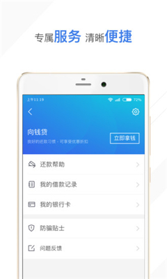 向钱袋app下载安装苹果手机  v3.0.0图1