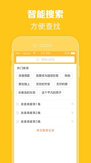 97泰剧网软件下载  v1.0.1图1