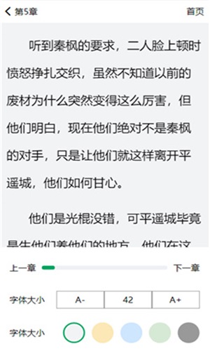 青木小说免费版在线阅读下载全文