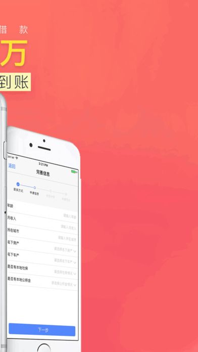 豪华零钱庄最新版下载苹果手机  v2.7.6图1