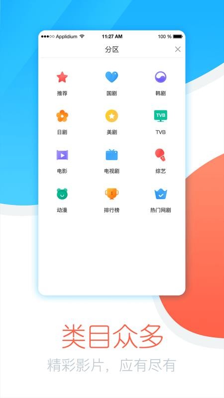 今日追剧app下载安装免费  v1.0.1.0图1