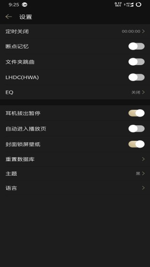 山灵音乐官网  v2.0.2图3