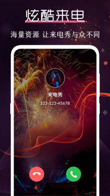 炫酷铃声大全手机版下载安装免费  v3.0.1图1