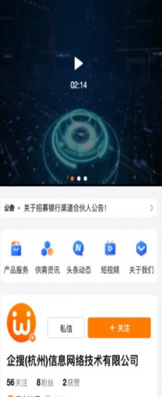 智慧微秘安卓版官网下载苹果版安装  v1.0.0图2