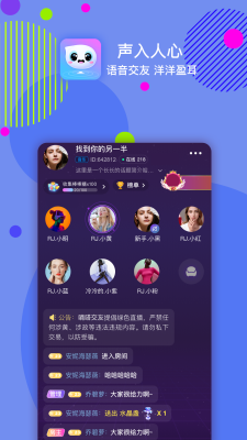 嘀嗒交友软件  v1.0图2