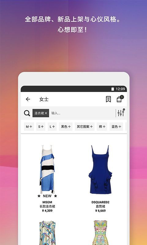 YOOX  v5.7.1图3