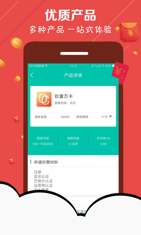 柯基贷app官方版下载安装最新版  v1.0图4