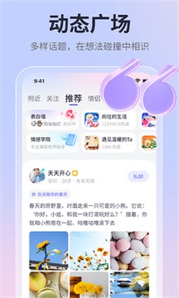 珍爱网会员登录手机版  v1.0图1