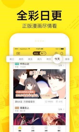 芋泥漫画最新版本下载安装  v1.0.0图3