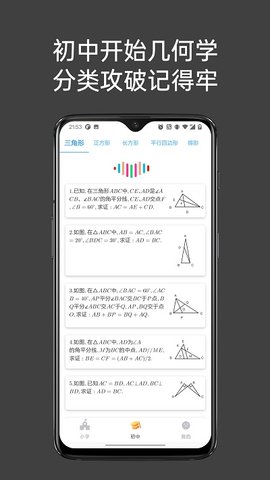 点思数学  v1.0.3图3