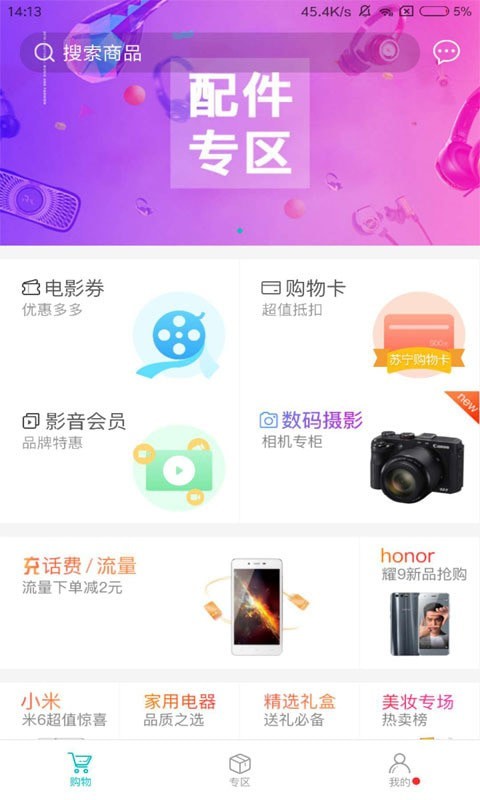 即有生活手机版下载最新版本  v2.2.9图3