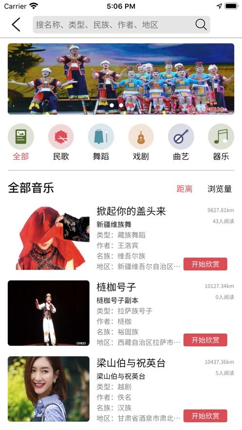 音乐地图最新版本下载手机软件免费  v1.0.0图1