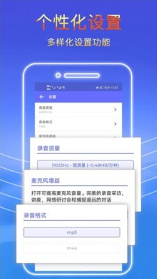 录音秘书安卓版  v2.2.8图4