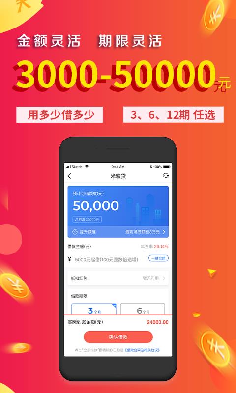 金口袋手机版下载安装最新版本  v2.3.1图1