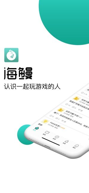 海鳗社区手机版  v1.0图3