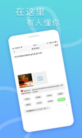 指约交友手机版下载  v1.0.11图3