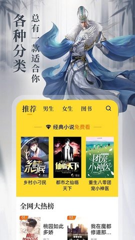 8点悦读安卓版官网  v1.4.3图2