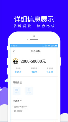 小赢易贷app官方下载安装  v1.0.8图2