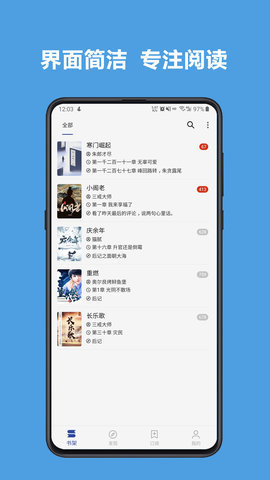 新阅读下载  v3.22.0图3