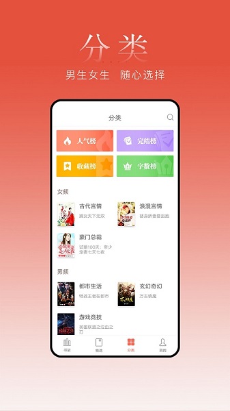 盒子小说阅读器下载  v1.0图1