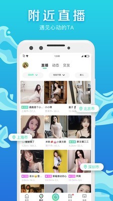 腾讯now直播免费版下载安装最新版手机  v1.52.0.20图3