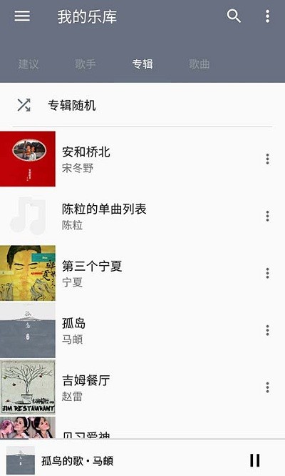 天天音乐最新版下载安装苹果版  v1.9.8图1