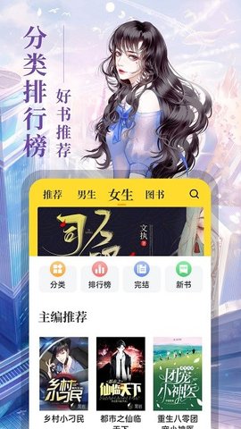 8点悦读安卓版官网  v1.4.3图1