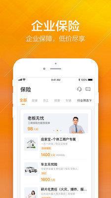 平安E企宝  v1.0.1图1