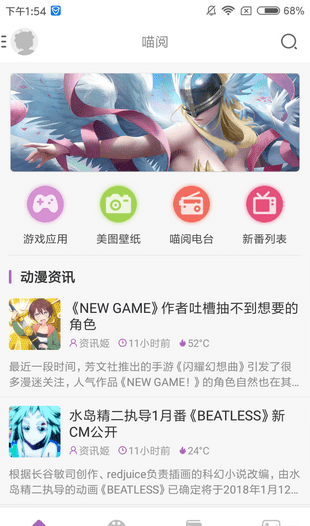 曲奇动漫app正版官网下载安装手机版  v1.0图3