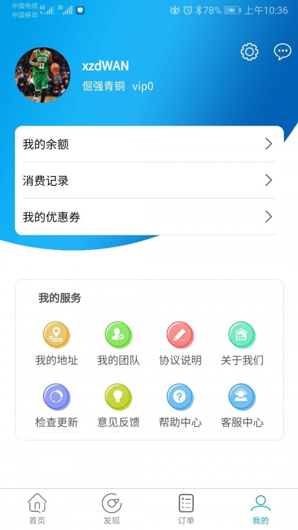 超速同城商家端  v1.2.9图2