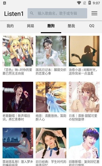 四平音乐最新版本下载  v1.0.0图3