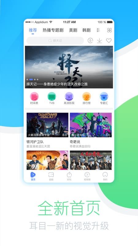 今日追剧下载安装最新版官网免费观看  v1.0.1.0图2