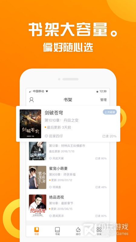 折趣书屋app下载苹果手机安装  v1.1.1图2