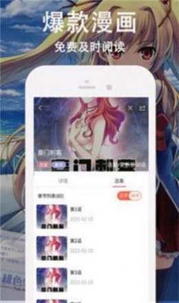 迷情漫画手机版下载安装最新版免费阅读全文  v1.13图1