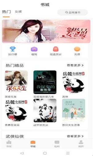 清流小说手机版下载免费阅读全文无弹窗  v1.4.1图2