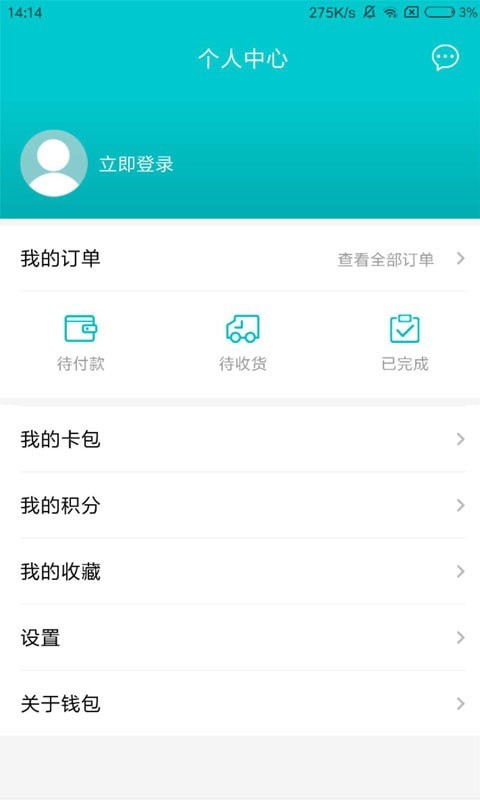 即有生活app下载安装苹果手机版官网最新  v2.2.9图2