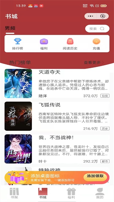 源咏书房手机版下载安装苹果  v3.00图1