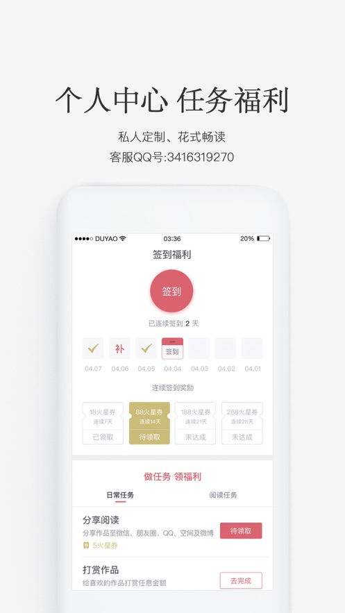 火星小说网官网下载  v2.6.5图2