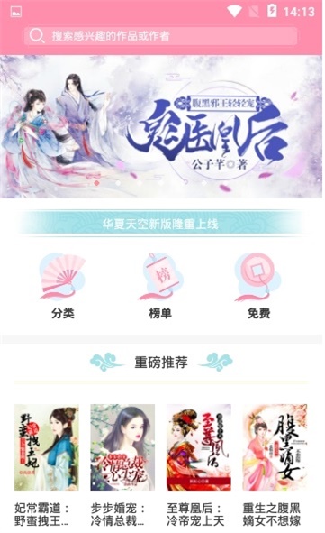 华夏天空小说网飞刀客  v1.0.0图3