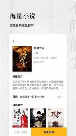 秋霞小说app  v1.3.19图3