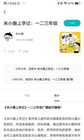 小布同学  v2.1.4图1