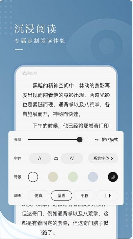 纵读小说app下载安卓版最新版  v1.0.0图1