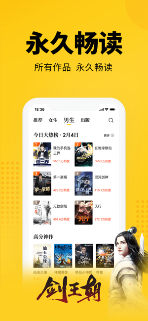 七猫小说去广告版帝落修改  v4.1图2