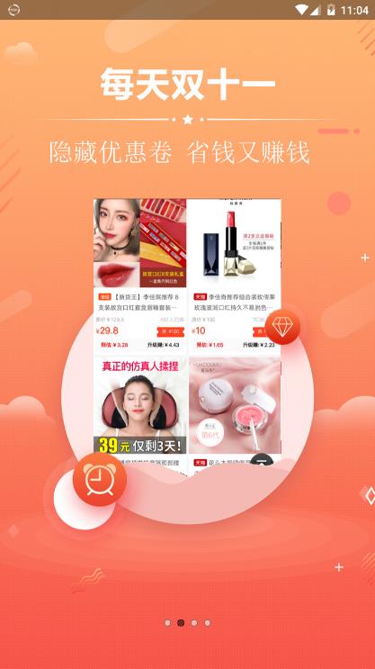 黑淘  v9.9.29图2