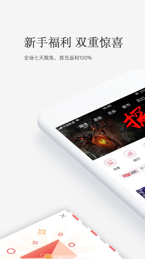 火星小说网官网下载  v2.6.5图1