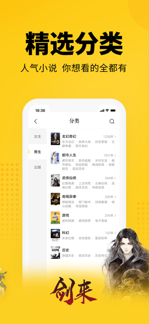 七猫小说app下载安装官方正版  v4.1图3